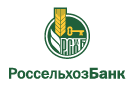 Банк Россельхозбанк в Фонталовской